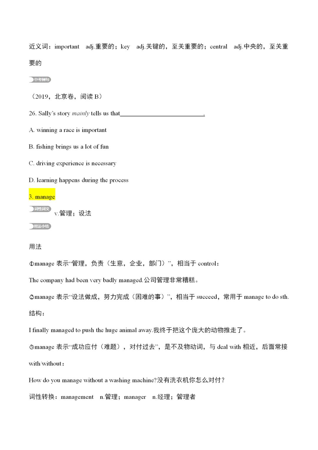 澳门与香港一码一肖一特一中详解，词语释义与落实
