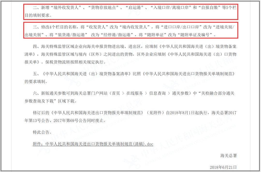 新澳2025全年今晚中奖资料，释义解释与落实策略探讨