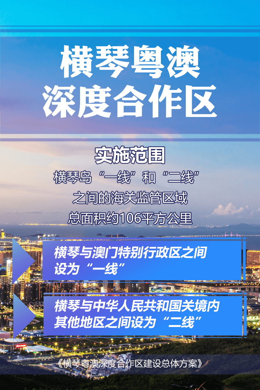 澳门与香港正版精准免费解析与落实策略探讨