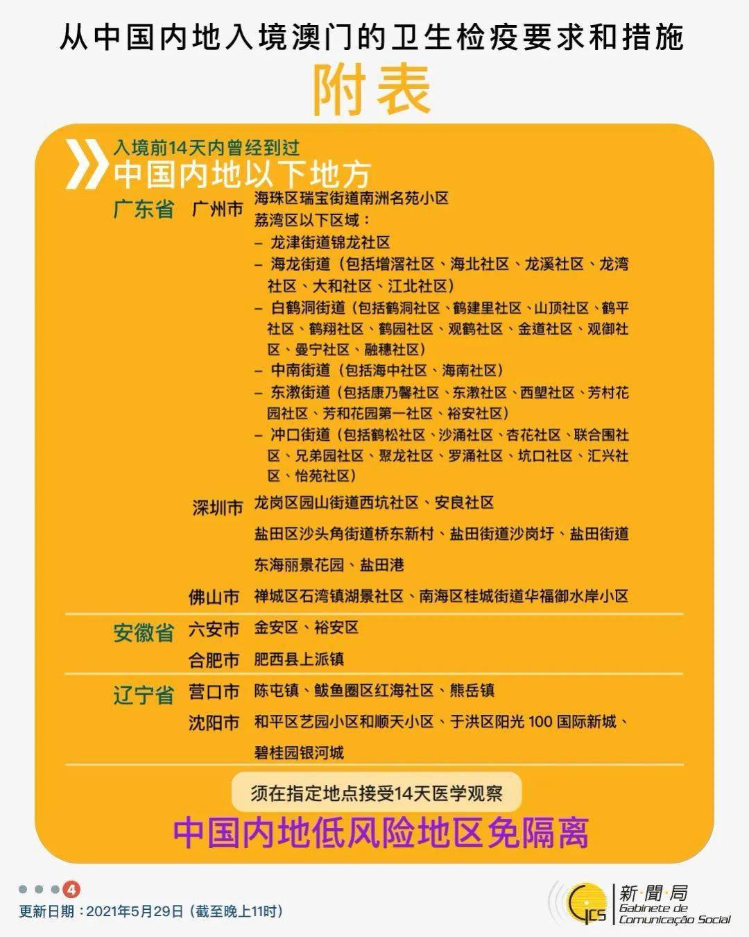 澳门管家婆，精准词语释义与落实之道