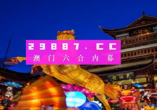 解析2025新澳门精准免费大全与一肖一码全年精准，全面释义与解释落实