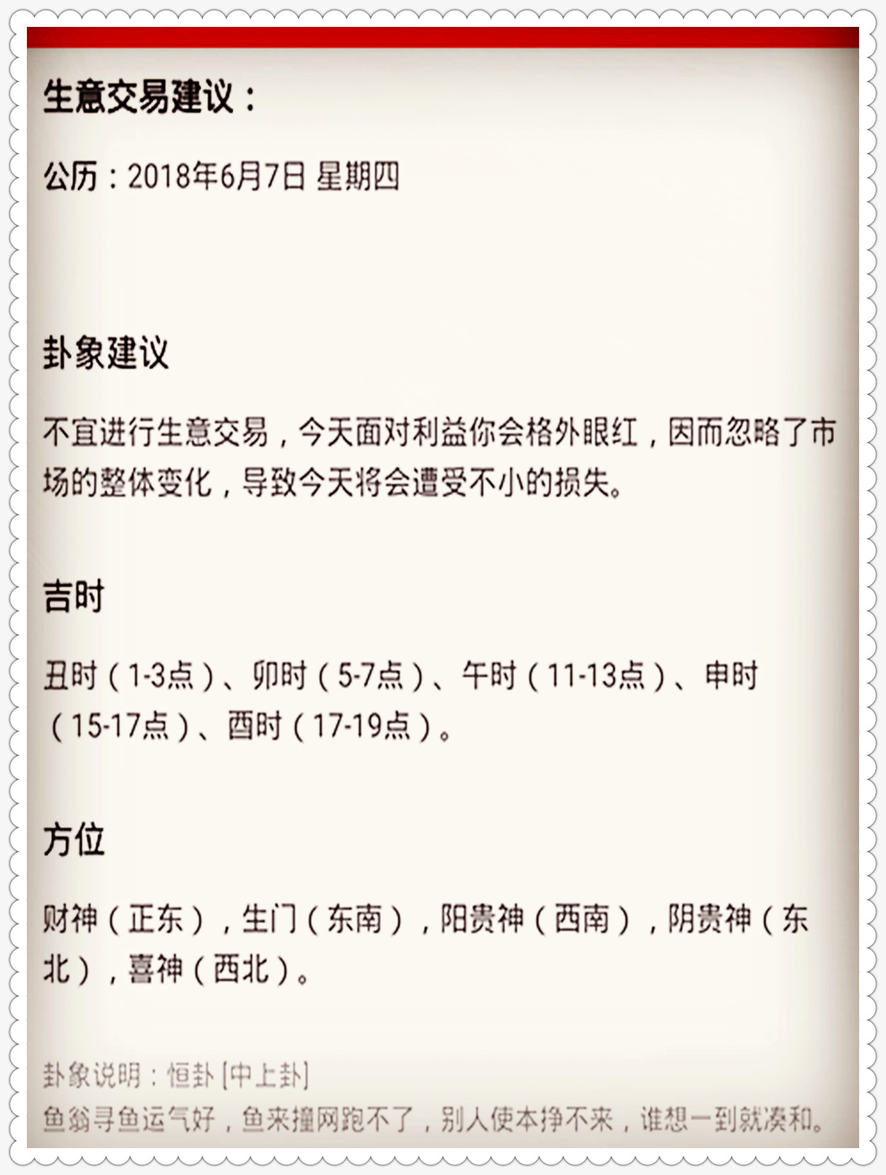 澳门特马今晚开什么，全面释义与解释落实