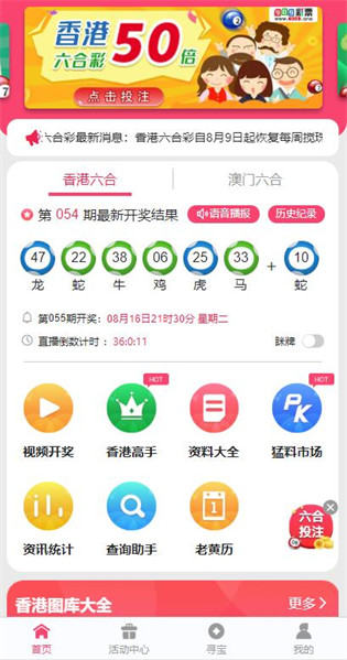 澳门与香港全年正版免费资料好彩大全，精选解析与落实行动