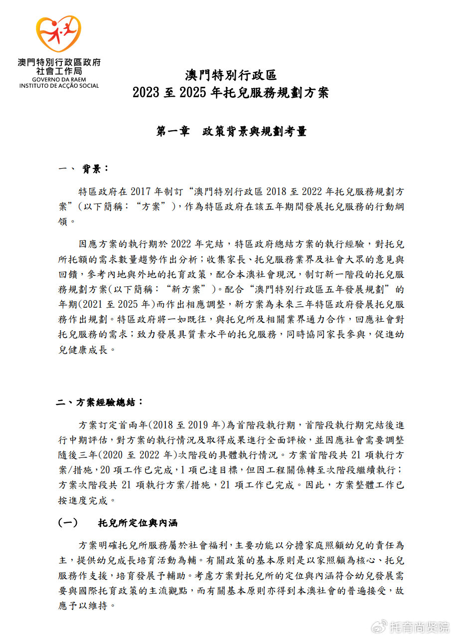 新澳马2025资料精选解析，解释与落实的策略探讨