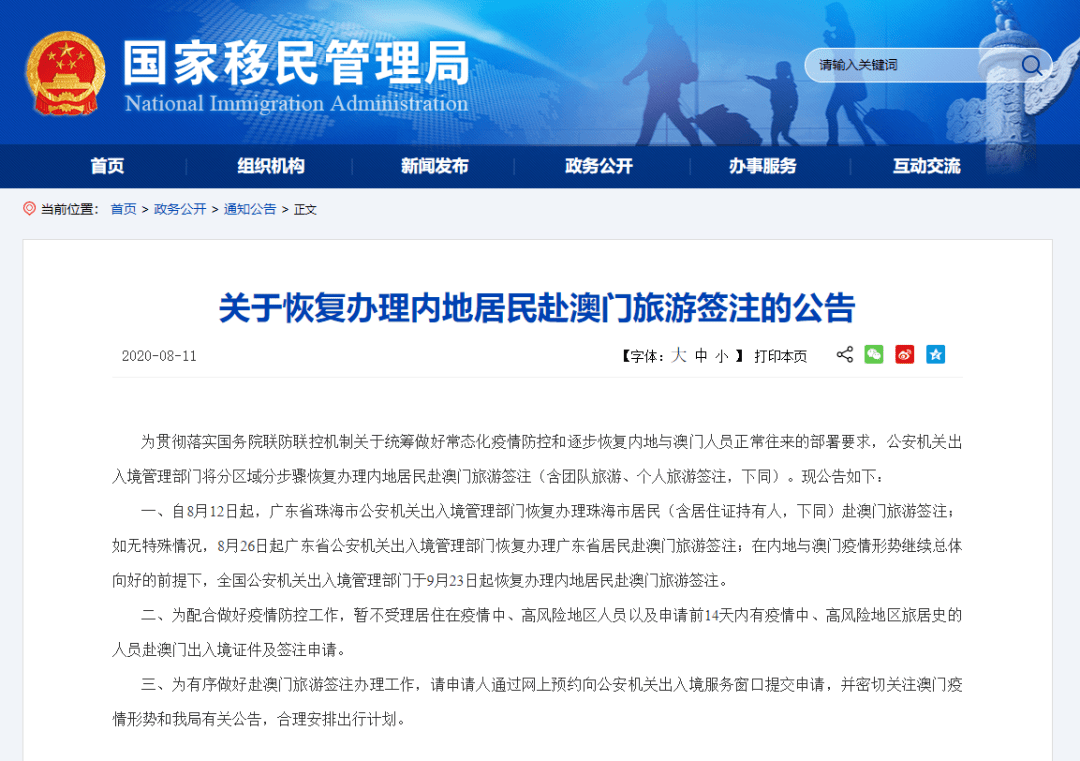 新澳门和香港2025年全年资料免费大全澳，释义解释与落实策略