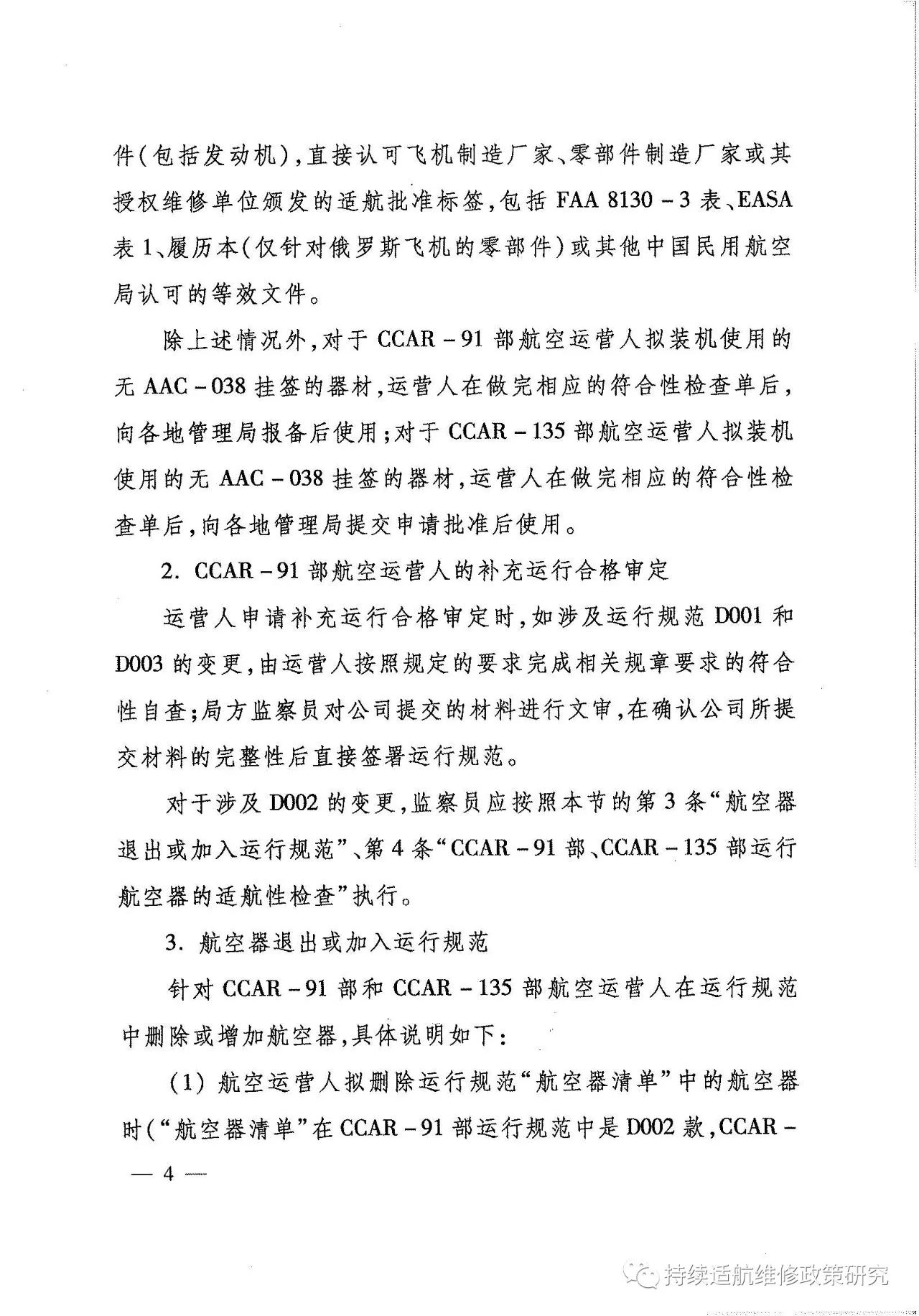 澳门和香港挂牌，未来展望与实现路径的释义解释与落实
