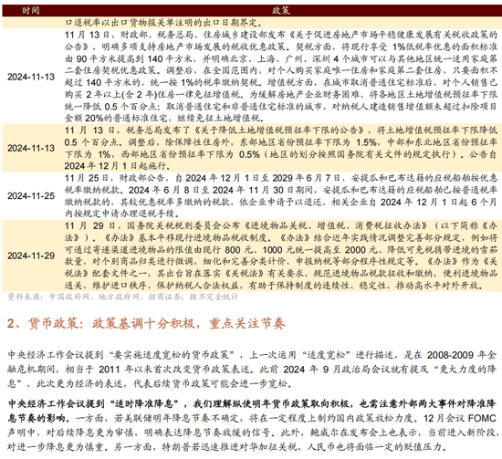 2025年港澳彩精选解析，展望与落实策略