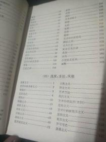 奥门今晚四不像图与词语释义解释与落实探讨