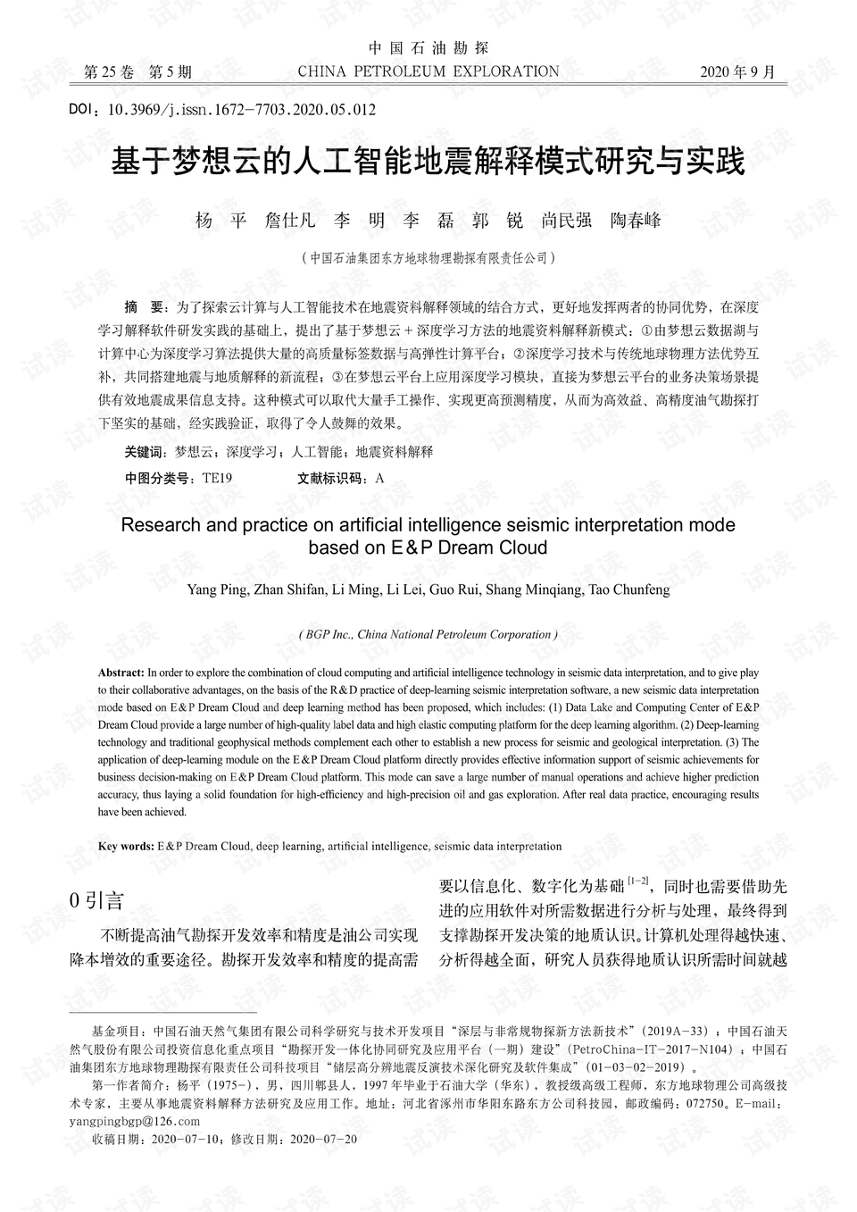 新门内部资料与内部资料词汇释义解释及其实践落实策略