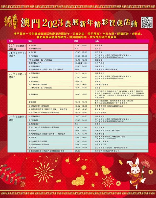 澳门和香港，词语释义解释与落实的探讨