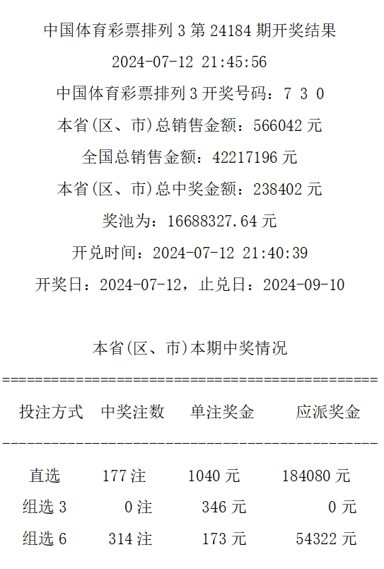 揭秘最新494949中奖结果，快速揭晓与全面贯彻解释落实