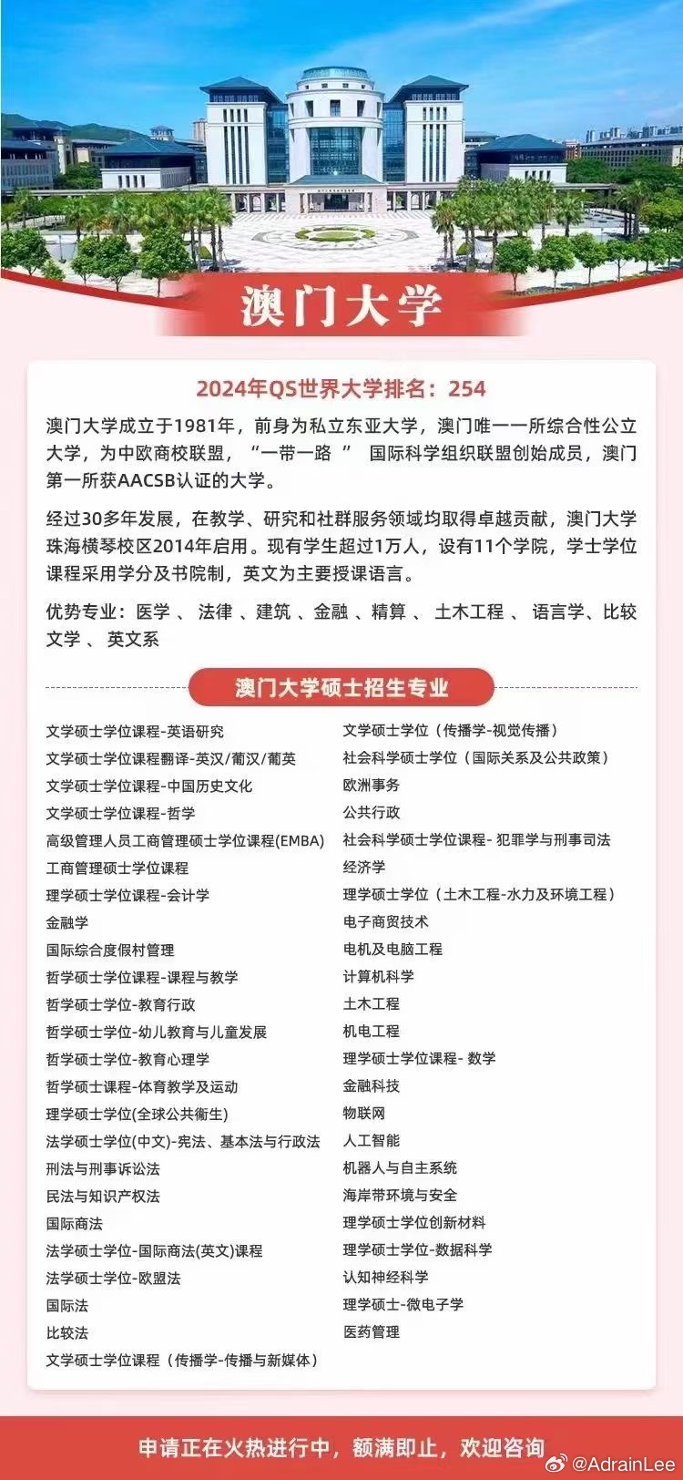 澳门和香港研究生资料一肖一码与全面贯彻及解释落实的探讨