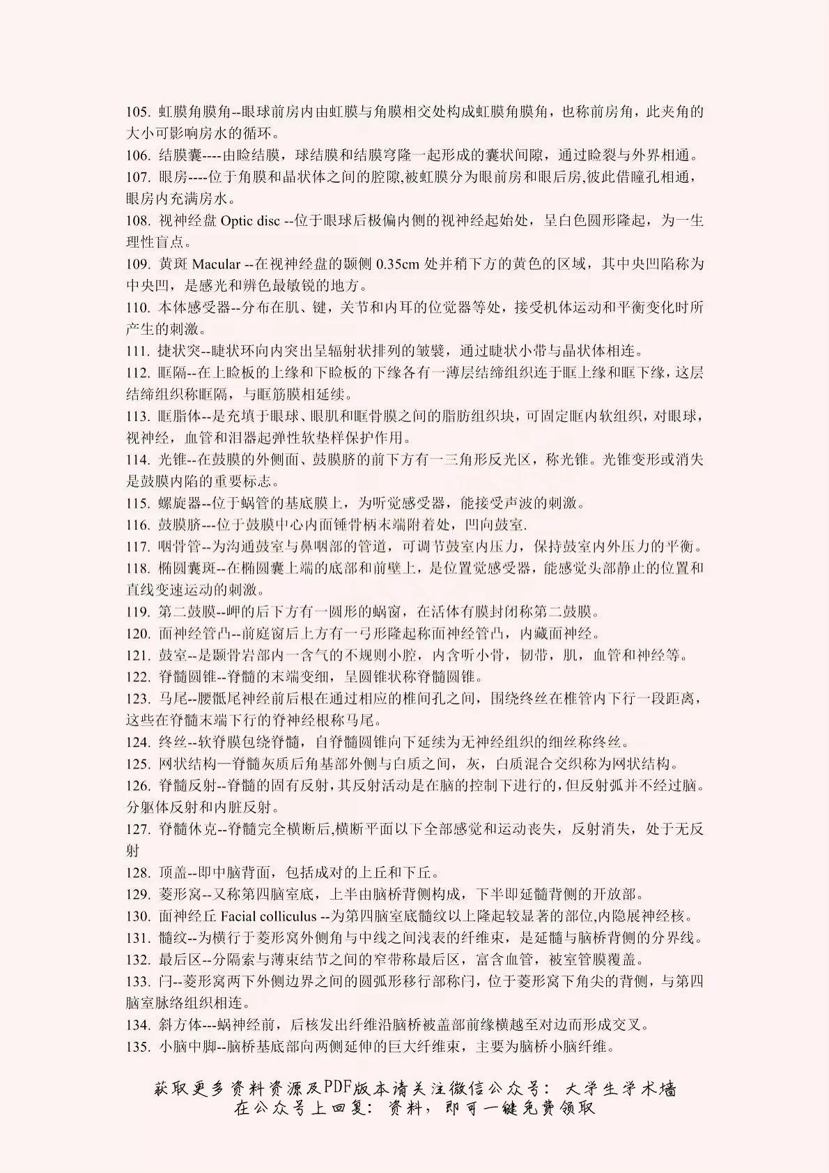 澳门与香港正版资料的全面解读与落实，词语释义与未来发展展望（2025年视角）