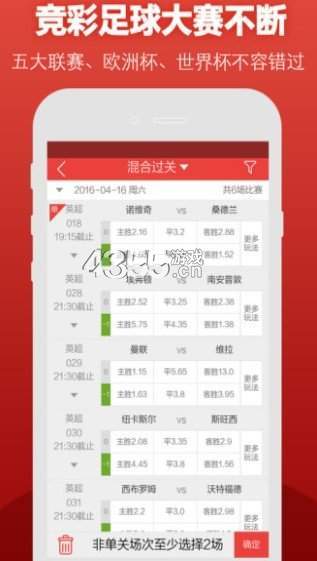 澳门与香港彩票的中奖结果，全面贯彻与解释落实的重要性