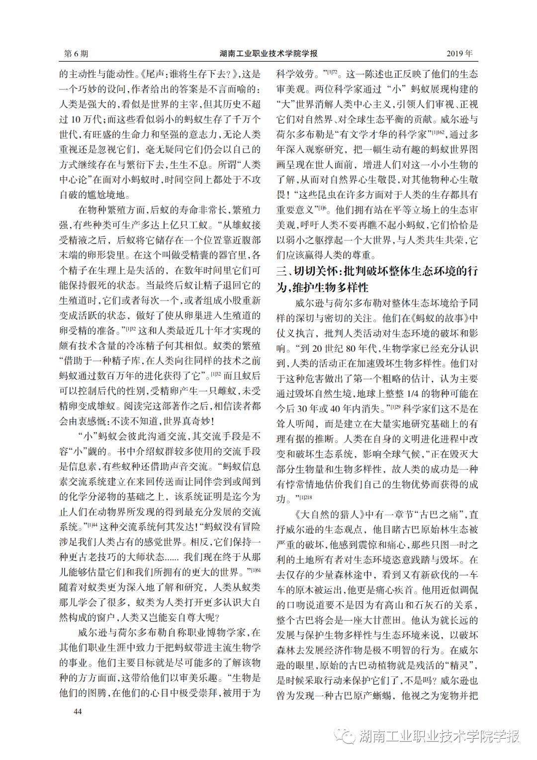 奥门方草地六金网与词语释义解释与落实的探讨