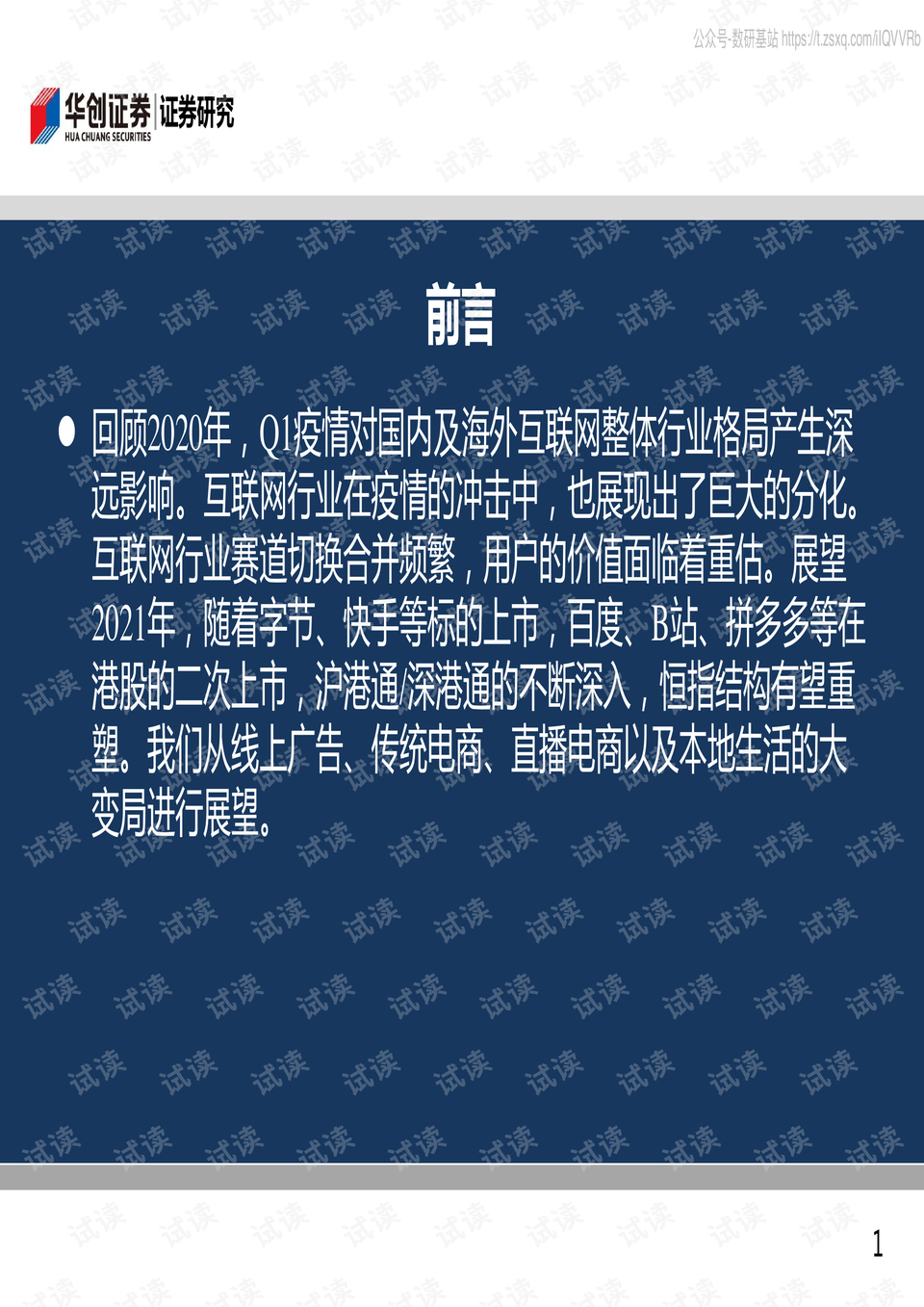澳门与香港，三肖三码准精100%黄大仙的解读与全面贯彻策略