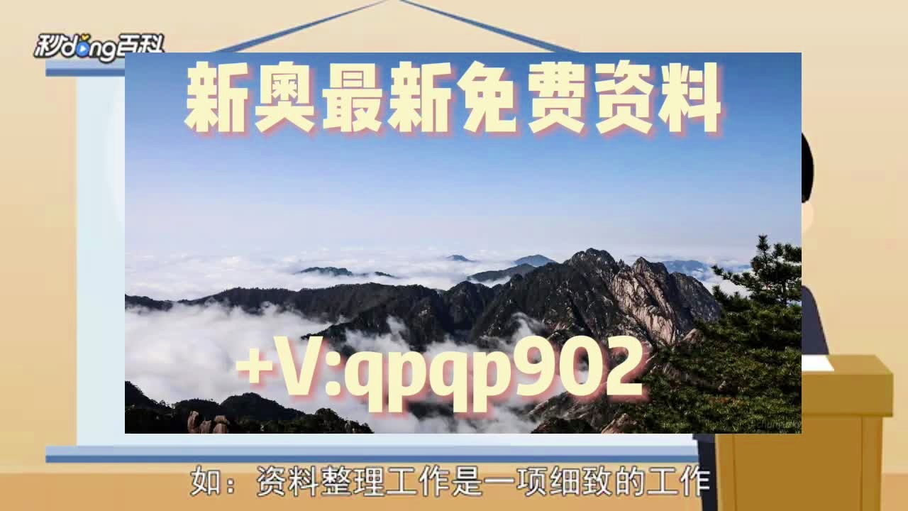 新澳全年正版免费资料奖资料大全正版安全性解析与使用释义解释与落实策略