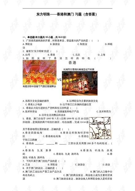 澳门和香港最精准正最精准龙门蚕，释义解释与落实