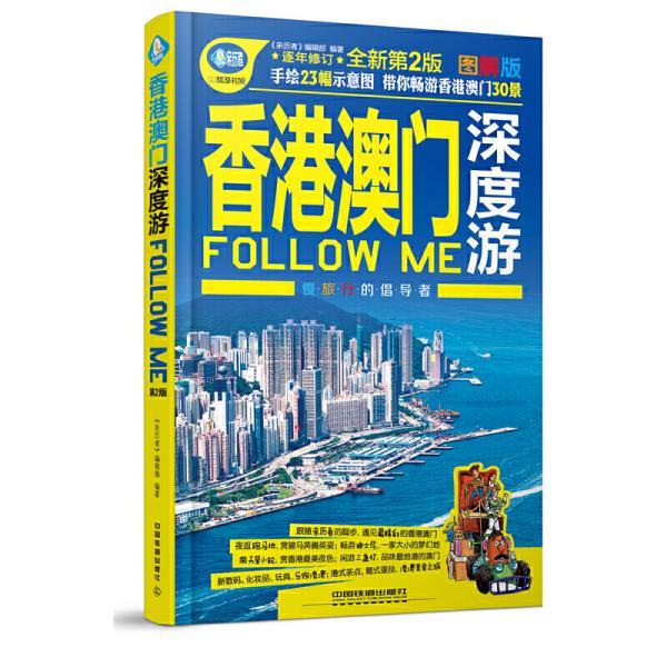 澳门和香港正版资料大全，深度解析与落实的最佳精选