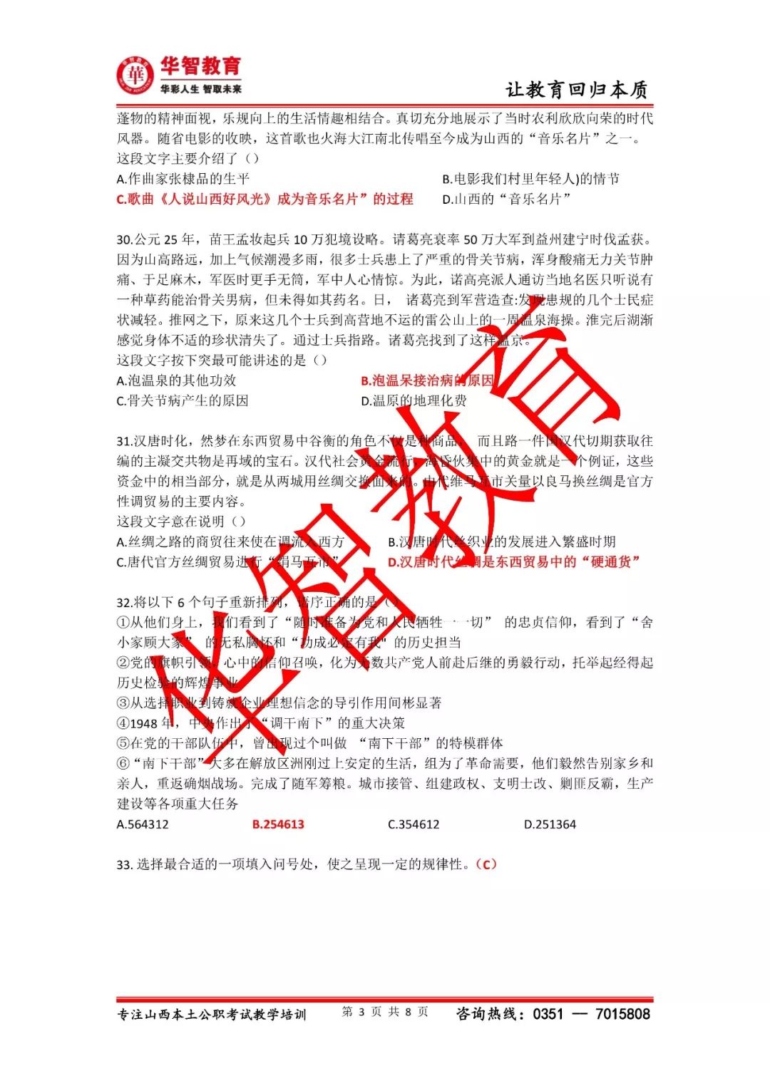 关于澳门和香港今晚特马开什么的研究与探讨——以释义解释为落实的方法