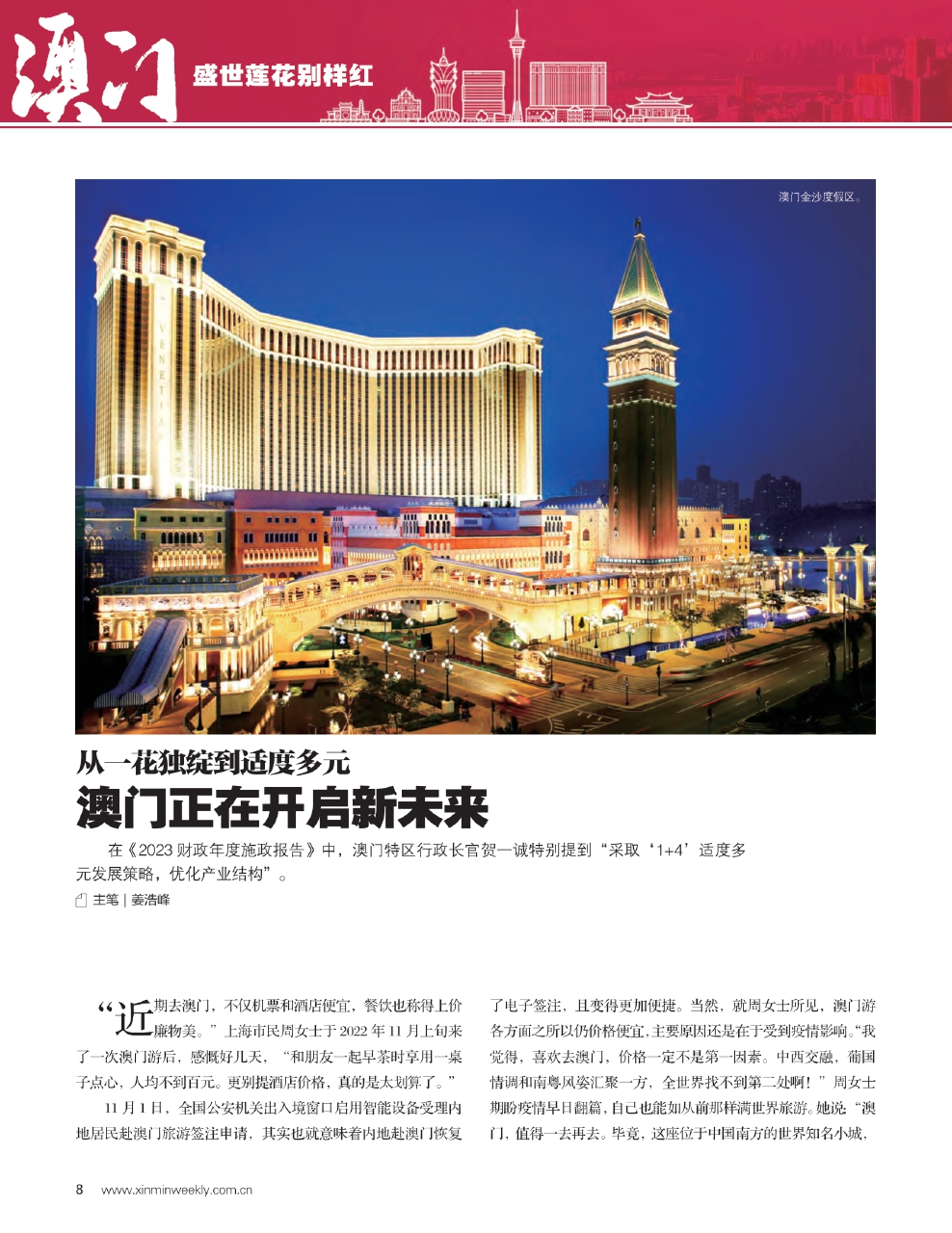 澳门与香港，精准解析两地之门与龙门
