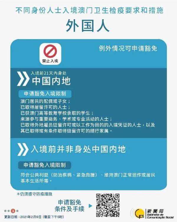新澳2025最新资料大全，释义解释与落实策略