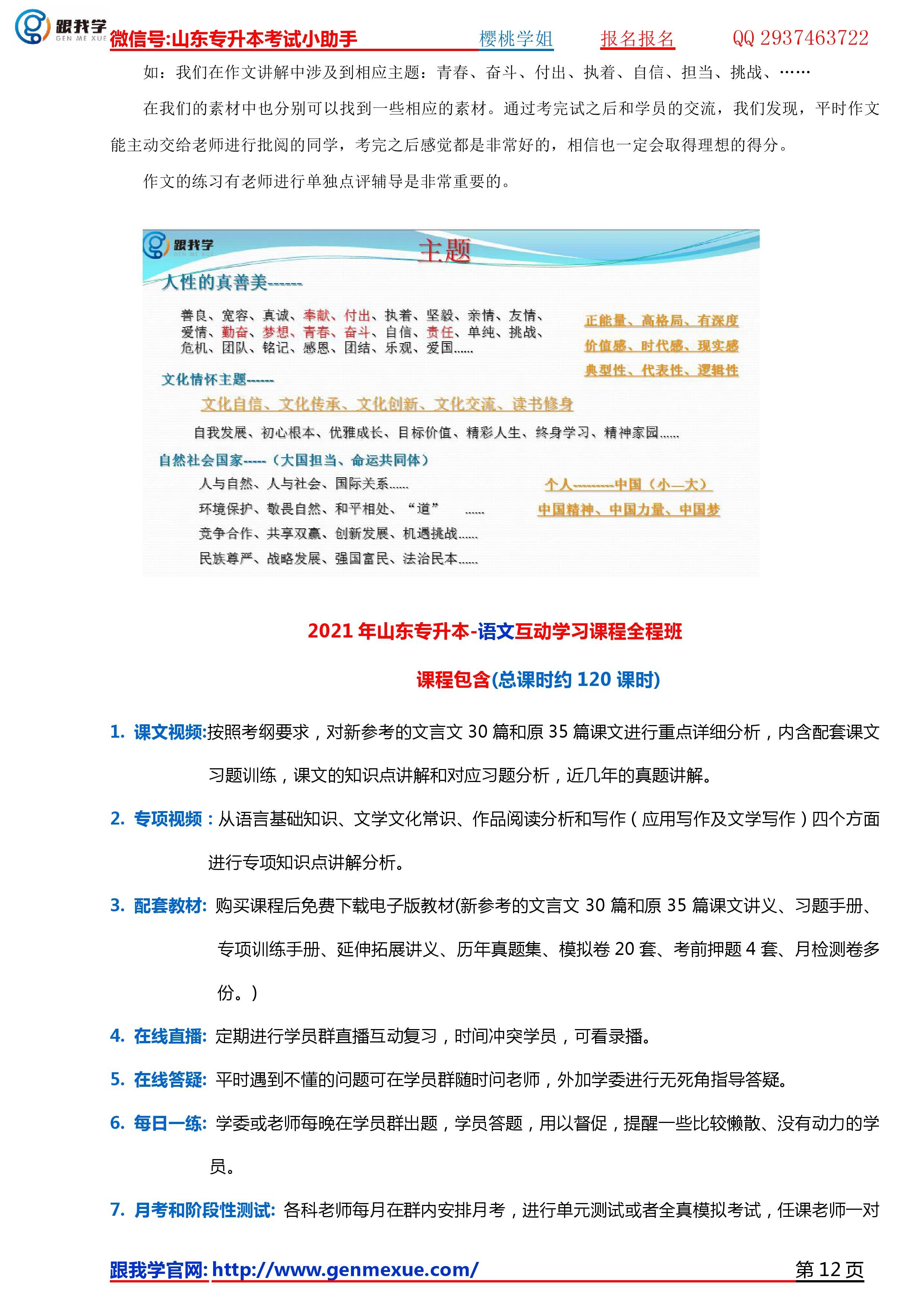 可专升本的学校有哪些，探索与解析