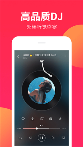 探索DJ手机网站，下载音乐的便捷之道