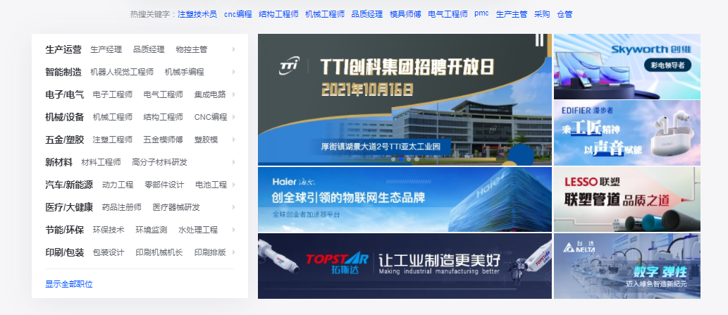 可塘招聘网——连接人才与机遇的桥梁