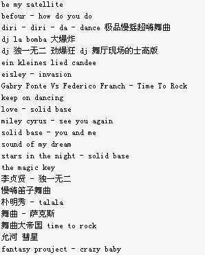 探究可能的程响DJMP3下载途径与策略