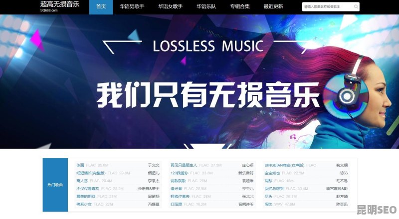 可米音乐网，探索音乐的新天地