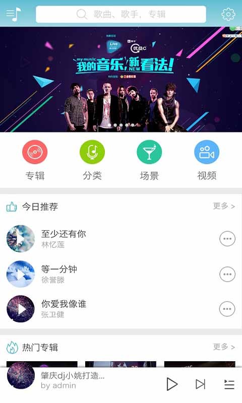 可可DJ音乐网官方网站，音乐与科技的完美融合