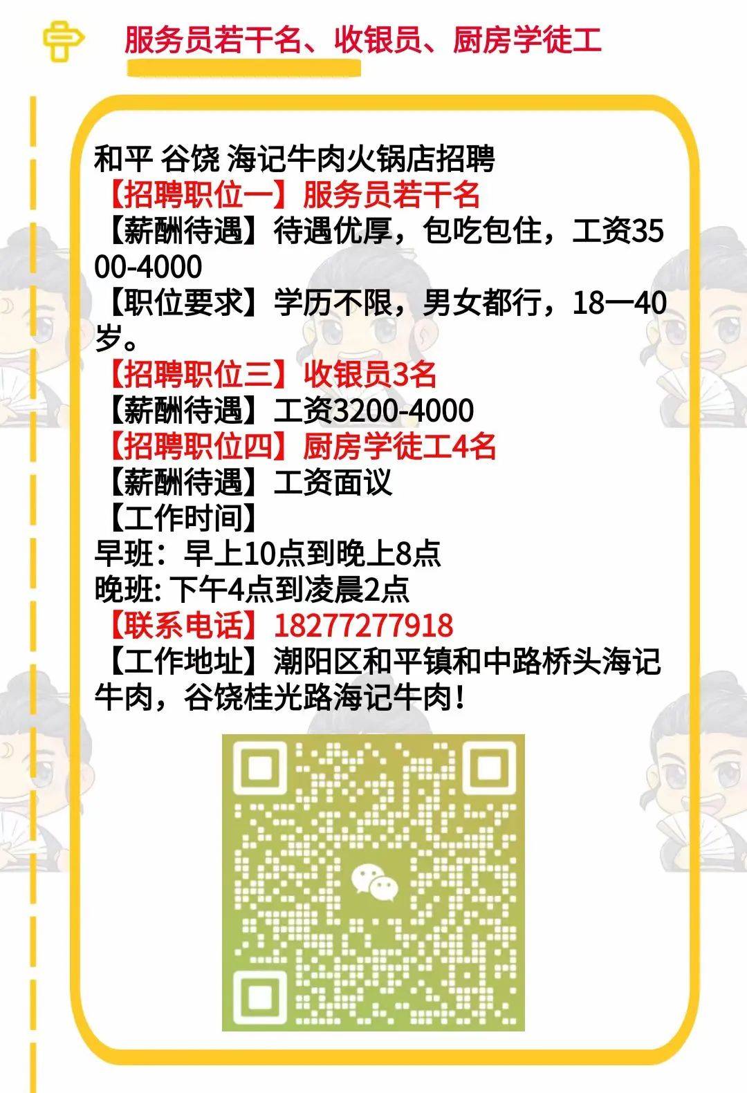 江苏滨海界牌人才网站——连接人才与机遇的桥梁
