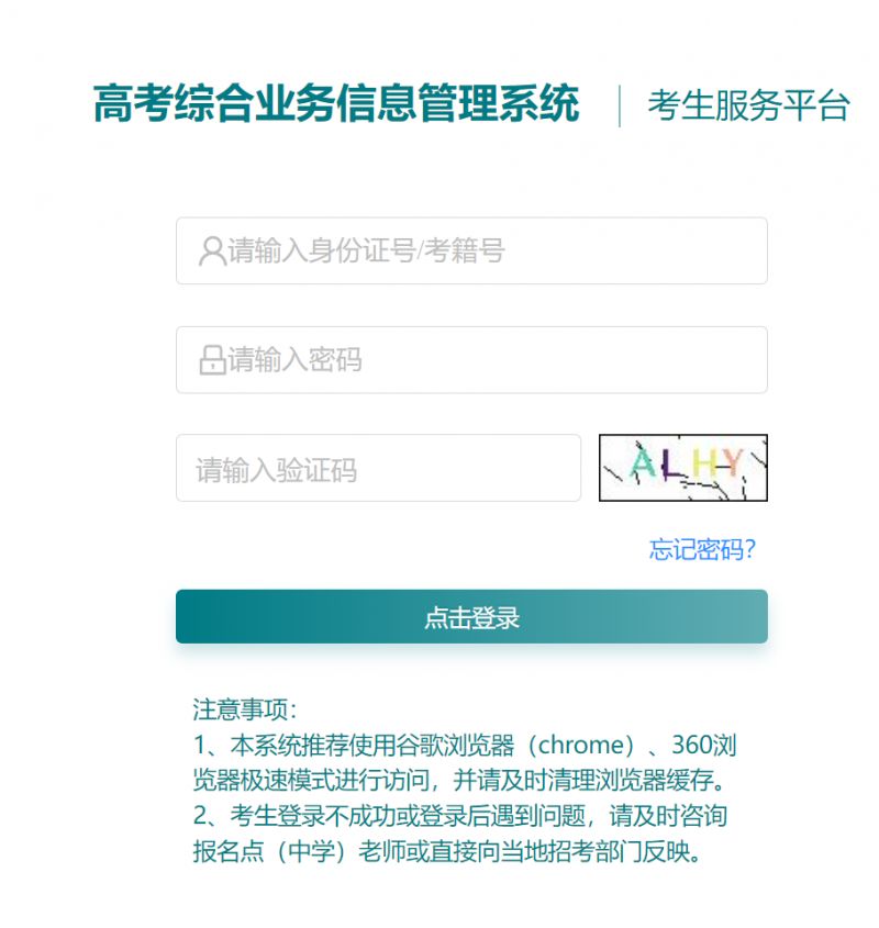 江山市学生考试网官网入口，一站式考试服务平台