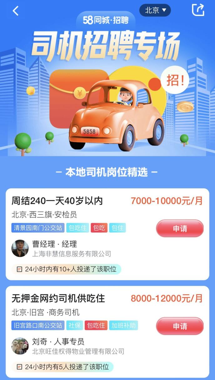 交通 第5页