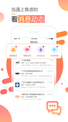 江门智通人才网招聘网最新招聘动态深度解析