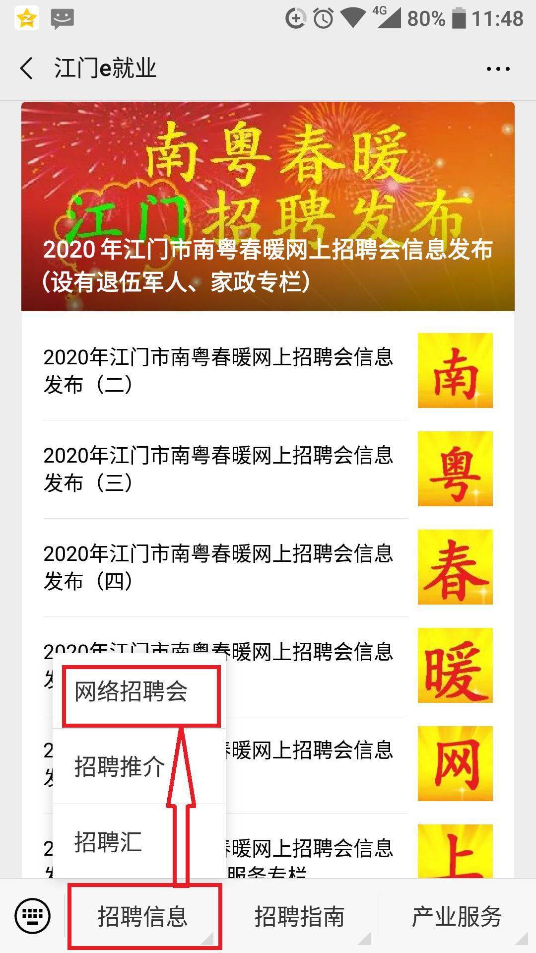 江门招聘人才网最新招聘动态深度解析