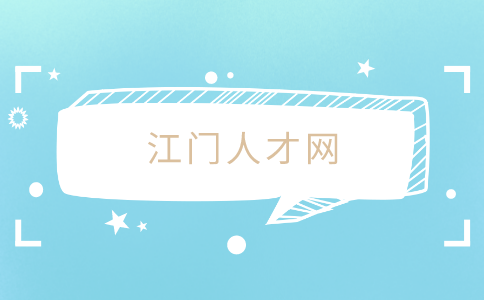 江门招聘人才网，招聘信息的海洋与人才的港湾