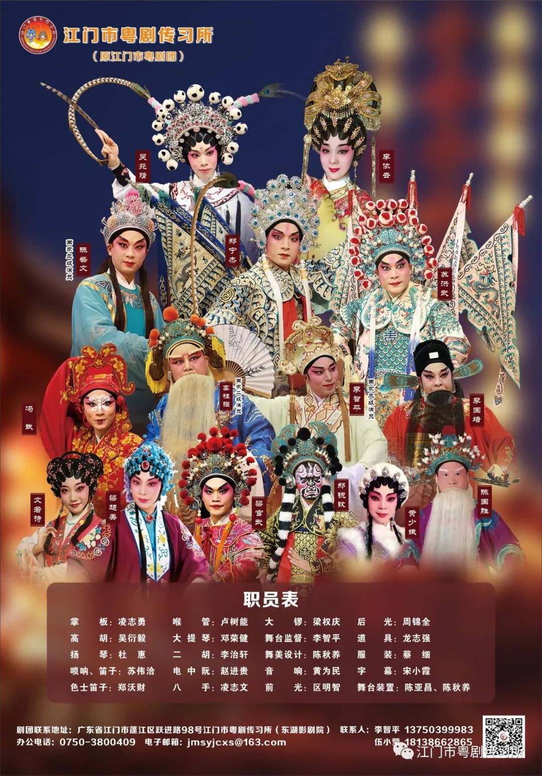 江门粤剧经典老歌大全，传统艺术的璀璨瑰宝