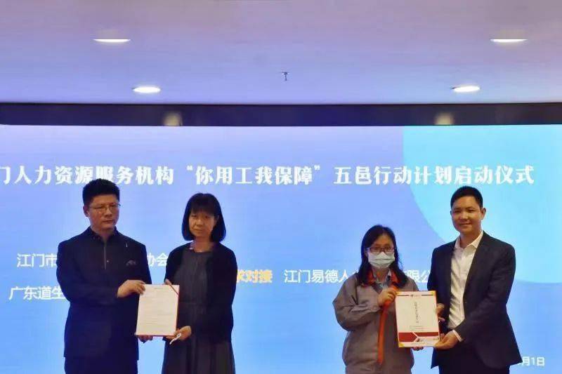 江门五邑人才招聘网——连接人才与企业的桥梁纽带