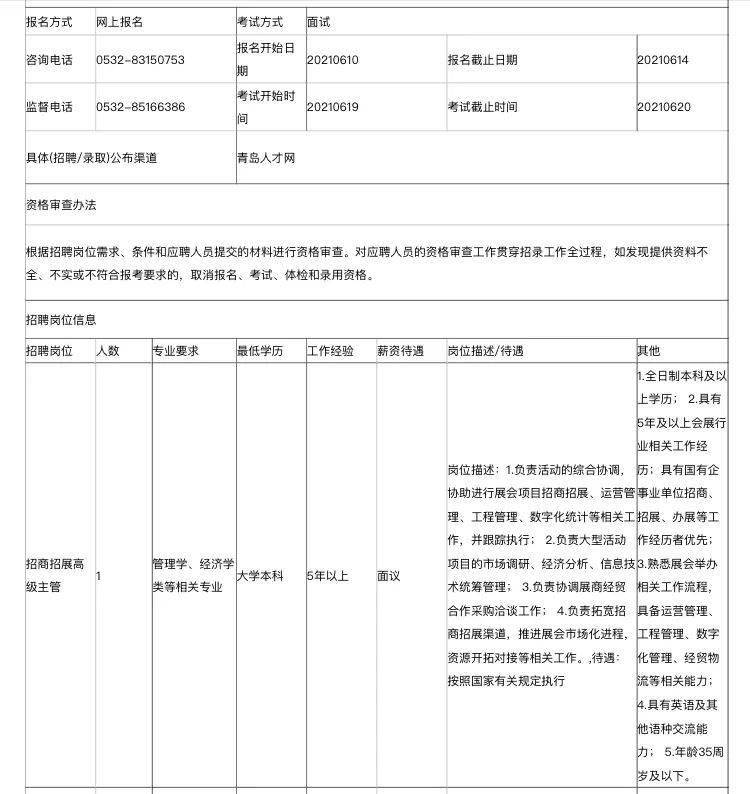 江门文员招聘网——连接企业与人才的桥梁