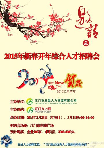 江门网站设计人才招聘网——发掘优秀设计人才的新高地