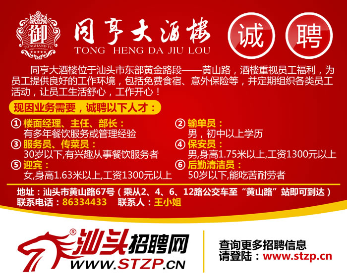 江门开平人才市场招聘网——连接企业与人才的桥梁